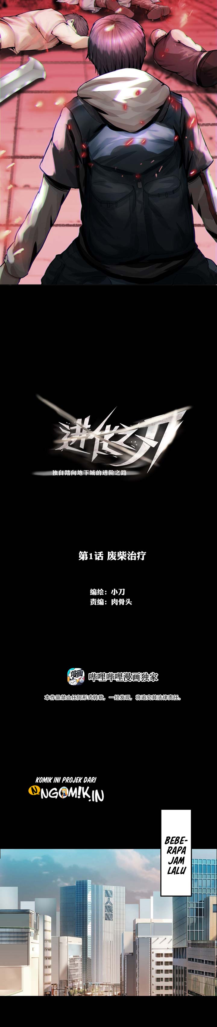 The Blade of Evolution – Walking Alone in the Dungeon Chapter 01 Gambar 3
